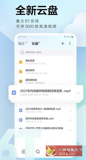迅雷 v8.21.09425高级版-就去找资源网