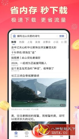 百度极速版-就去找资源网