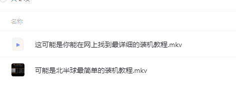电脑主机装机教程(全网最详细)-就去找资源网