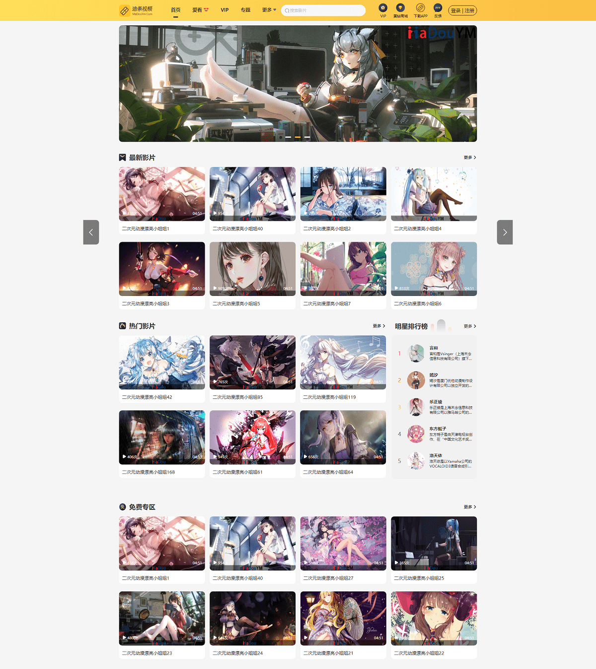 最新麻豆源码 油条视频源码 苹果CMS系统 附搭建教程-就去找资源网