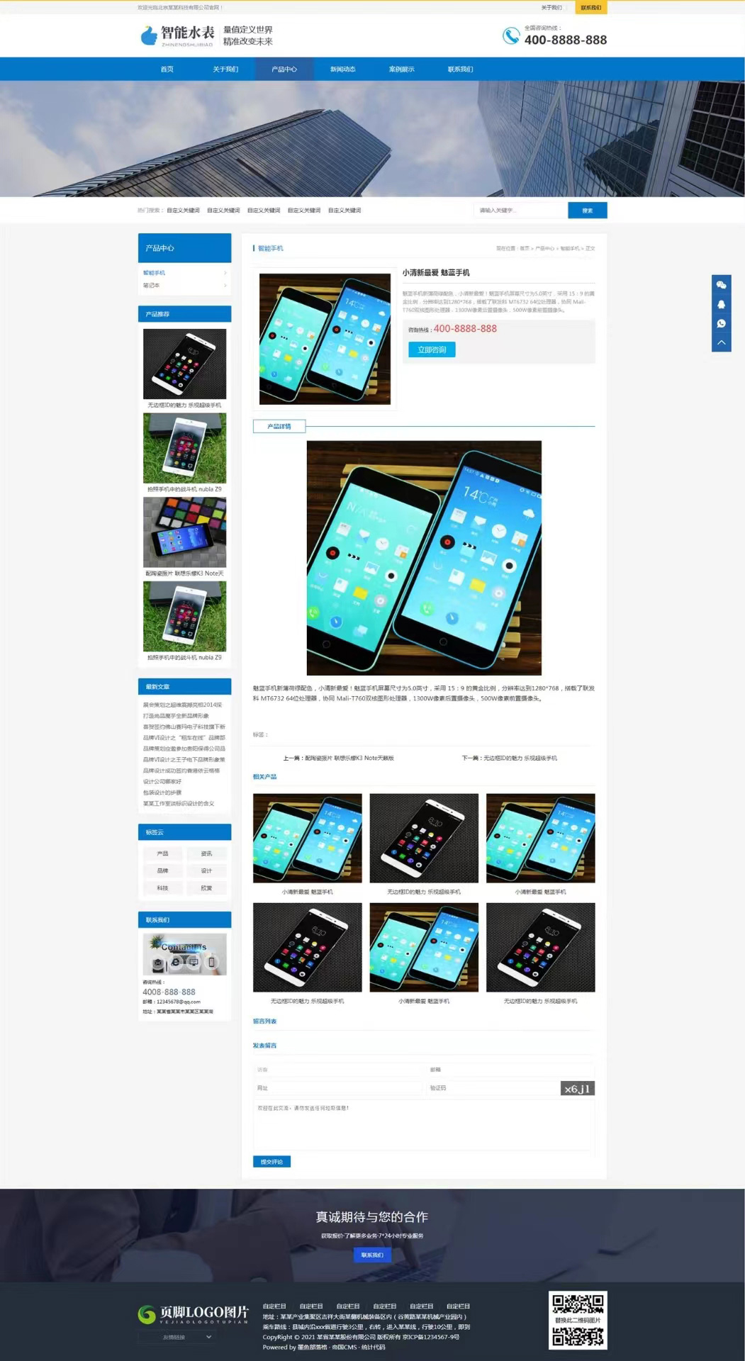 图片[3]-企业网站帝国cms模板-就去找资源网
