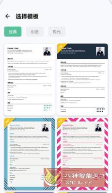 Resume Builder 简历生成器v1.01.46.0710高级版-就去找资源网
