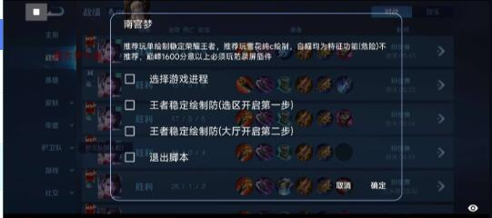 王者公益全防绘制上帝 防自瞄-就去找资源网