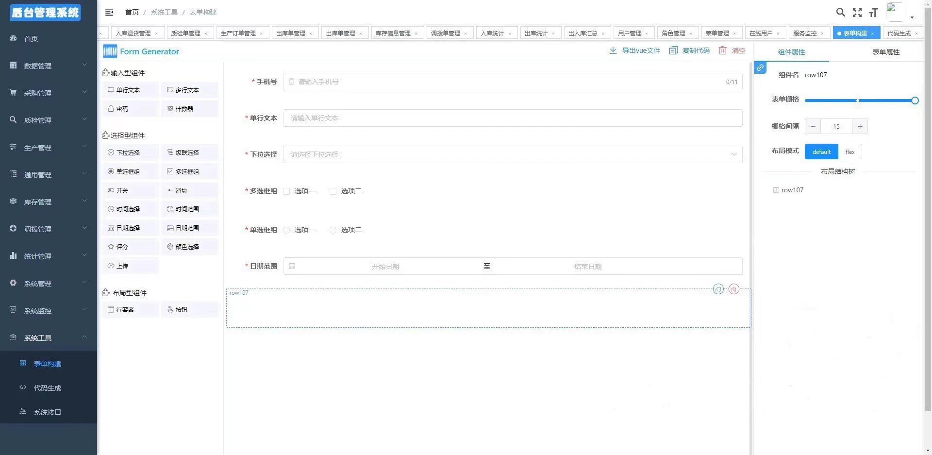 图片[6]-JAVA高端WMS仓库管理进存销系统-就去找资源网