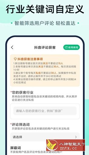 趣获客-就去找资源网