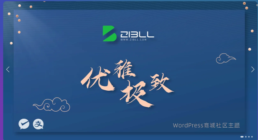 zibll-V7.6最新版2024完美破解授权可用(含教程)-就去找资源网