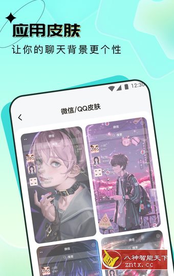 悟空壁纸-就去找资源网