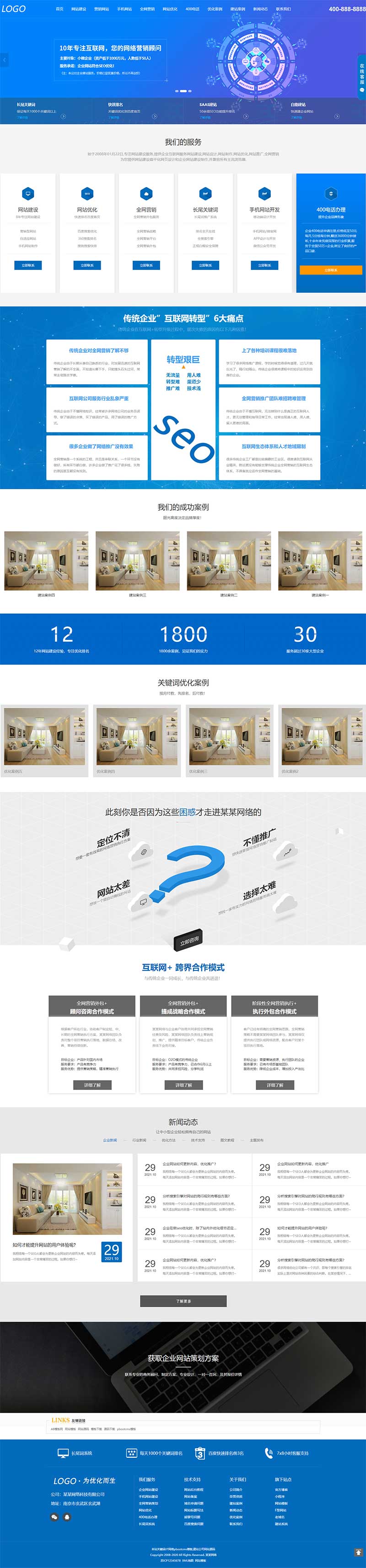 网站建站IT互联网公司pbootcms网站模板-就去找资源网