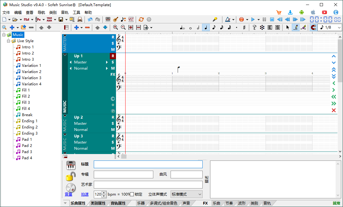 Sofeh Music Studio v9.4.0汉化版-就去找资源网