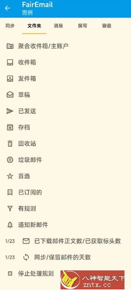 FairEmail 安卓电子邮件 v1.2190-就去找资源网