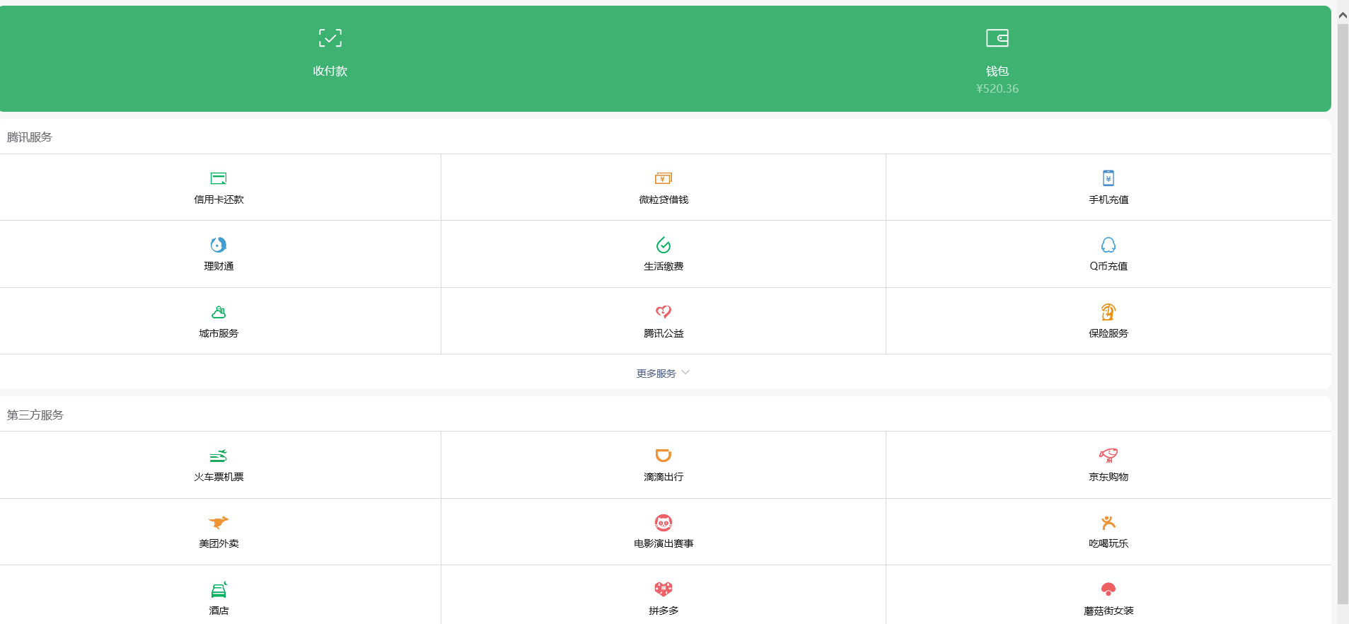 高仿wx钱包页面H5网站源码-就去找资源网
