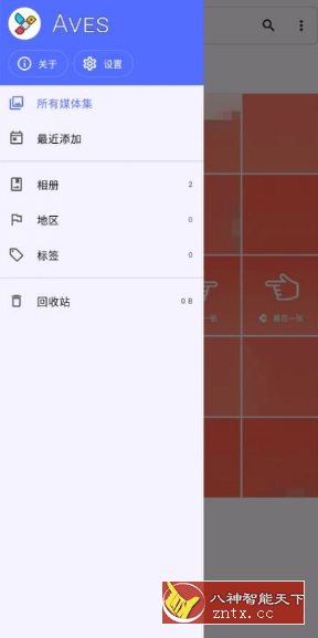 Aves 开源相册v1.11.1-就去找资源网