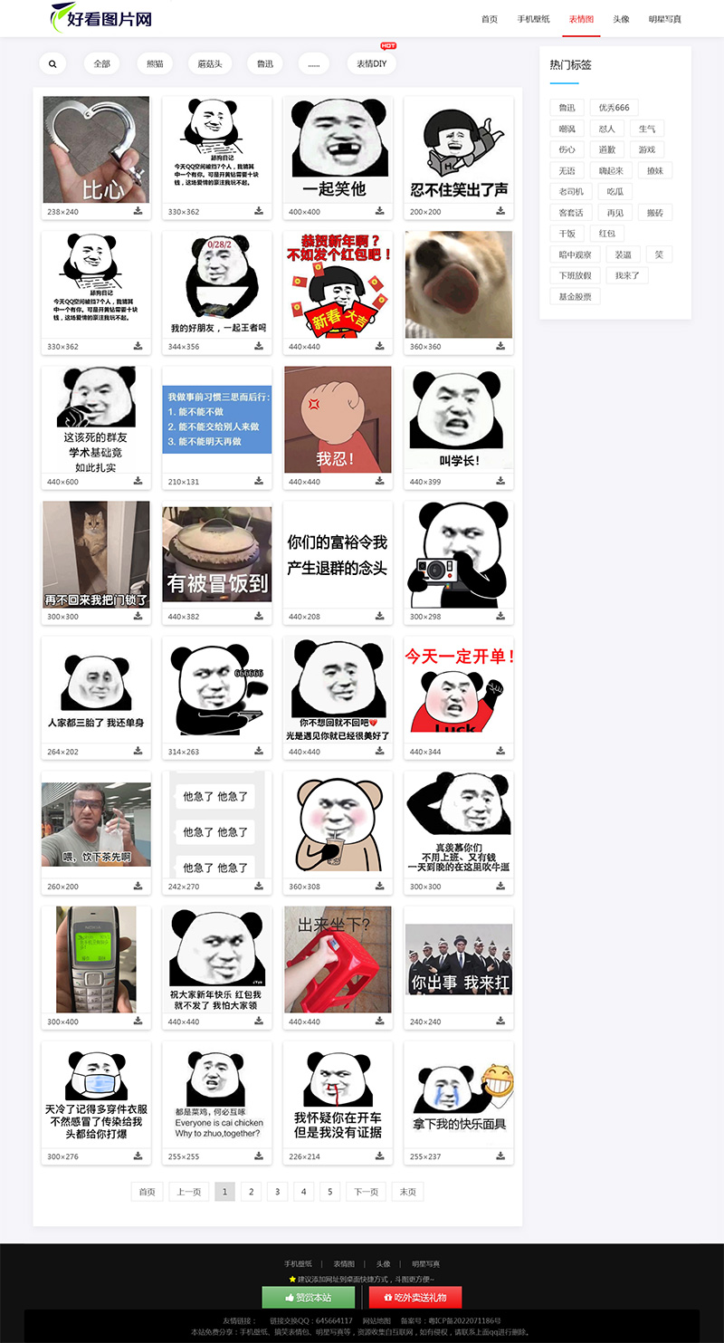 图片[2]-壁纸表情包pbootcms网站模板（自适应）-就去找资源网