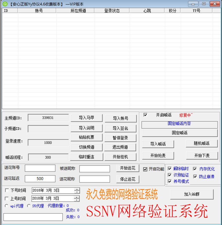 YY刷鲜花挂机协议E源码+成品-就去找资源网