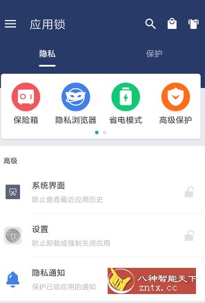 应用锁 AppLock v5.9.6高级版-就去找资源网