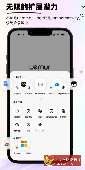 狐猴浏览器2.6.1.021更新-就去找资源网
