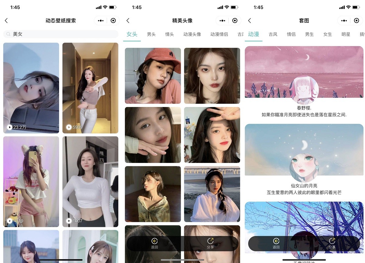 图片[2]-好看UI云开发壁纸小程序模板-就去找资源网