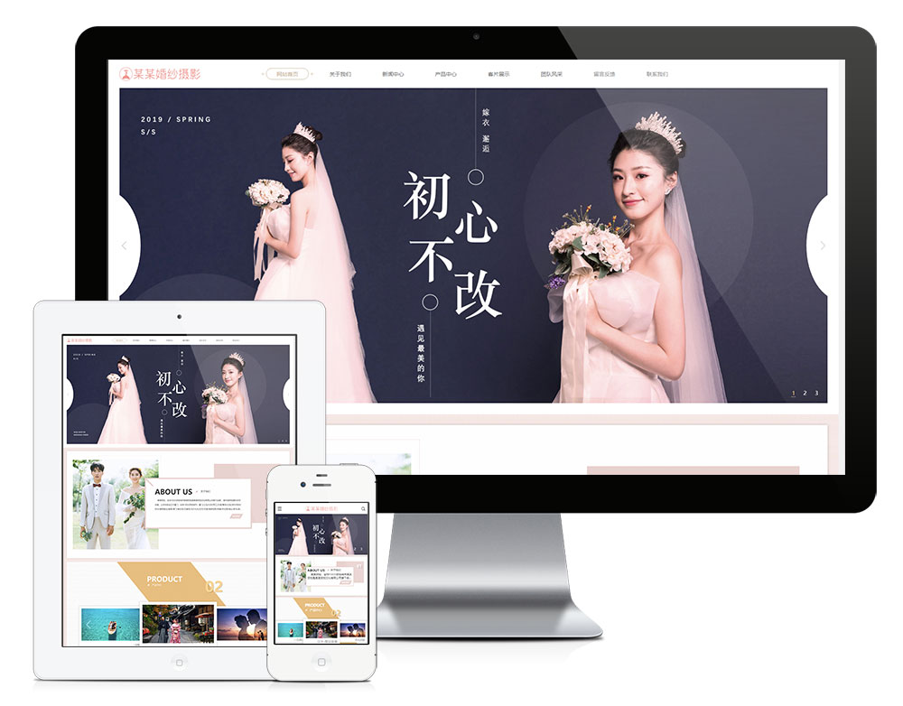 婚纱摄影类eyoucms网站模板-就去找资源网