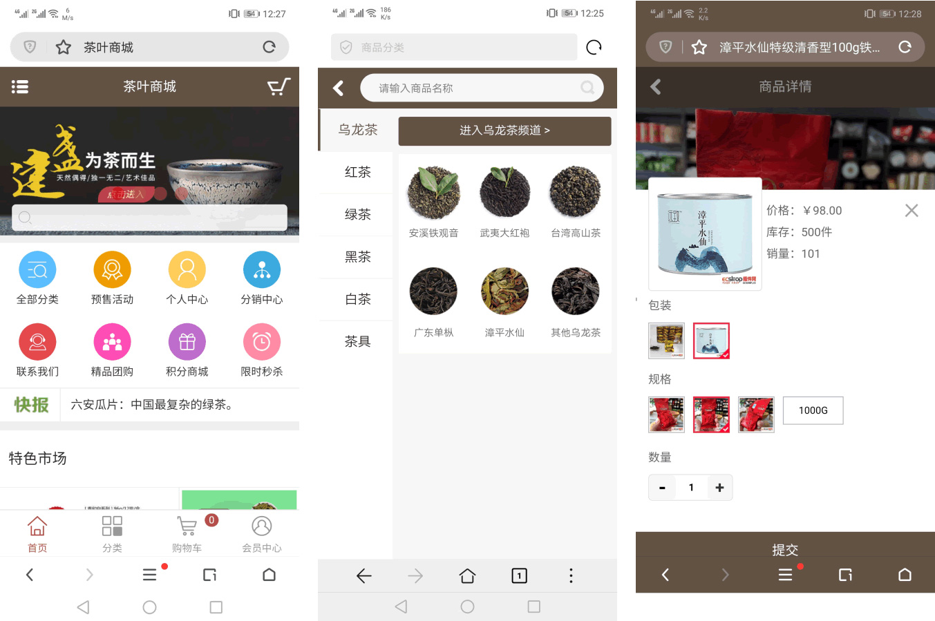 图片[2]-Ecshop茶叶商城网站模板 带手机端-就去找资源网