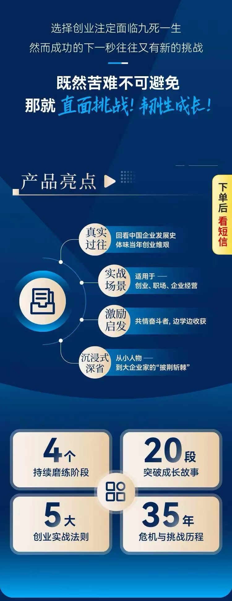 从白手起家到百亿营收幕后细节-就去找资源网