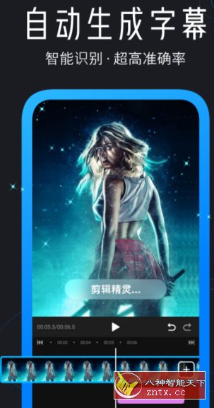 迅捷视频剪辑-就去找资源网