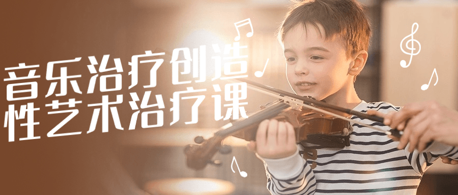 音乐治疗创造性艺术治疗课-就去找资源网