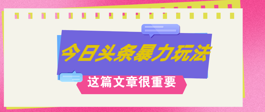 (12305期)AI创作,八月底最新玩法!!!,轻松日入3k+,错过后悔一生-就去找资源网