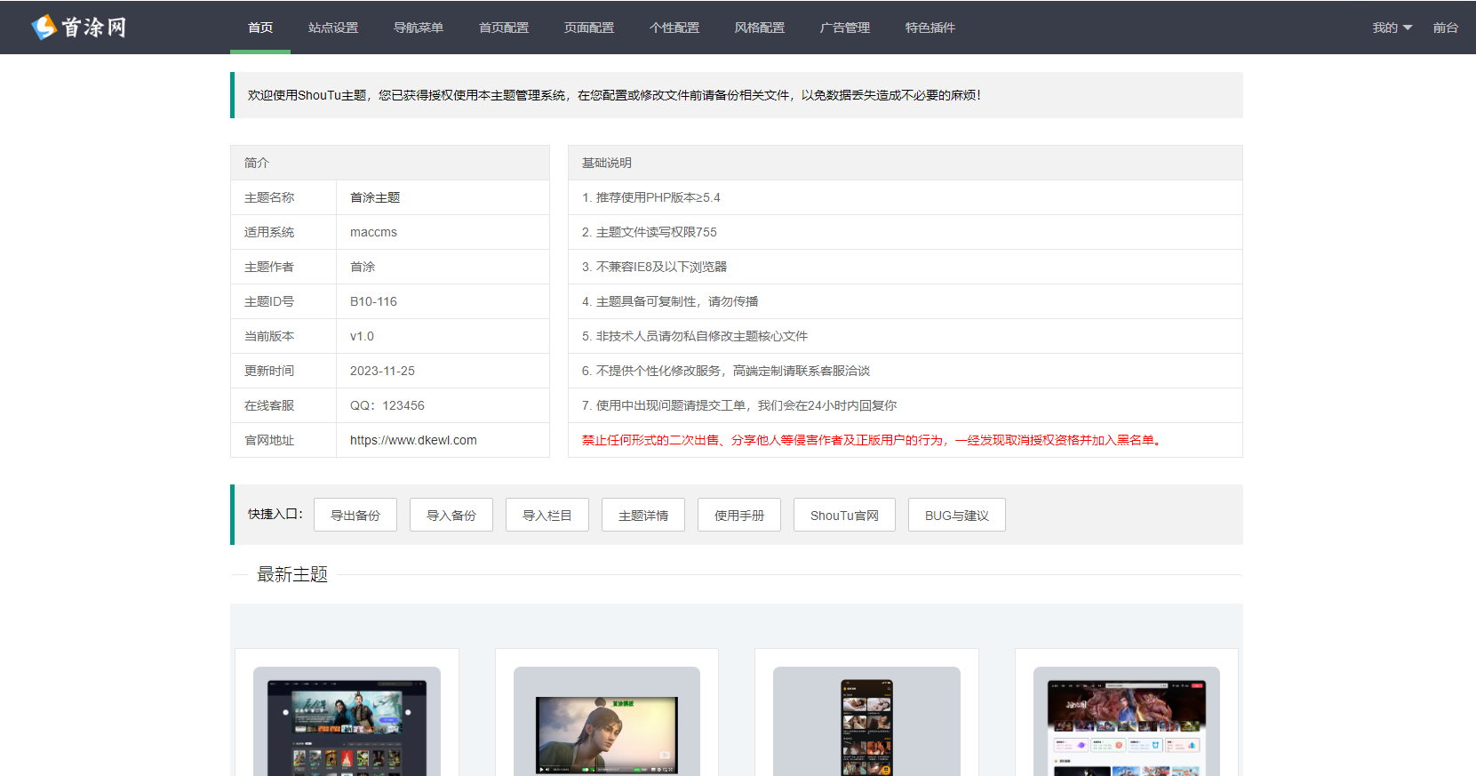 首途第三十三套清新简约卡片风格蓝紫渐变色短视频模板 | 苹果CMSV10主题-就去找资源网