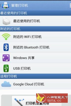 随行打印机 PrintHand Mobile Print v13.7.2高级版-就去找资源网