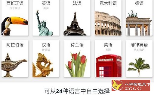 Rosetta Stone 语言学* v8.27.0 订阅版-就去找资源网