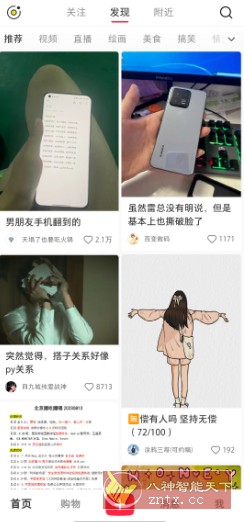 小红书 8.25.0纯净版-就去找资源网