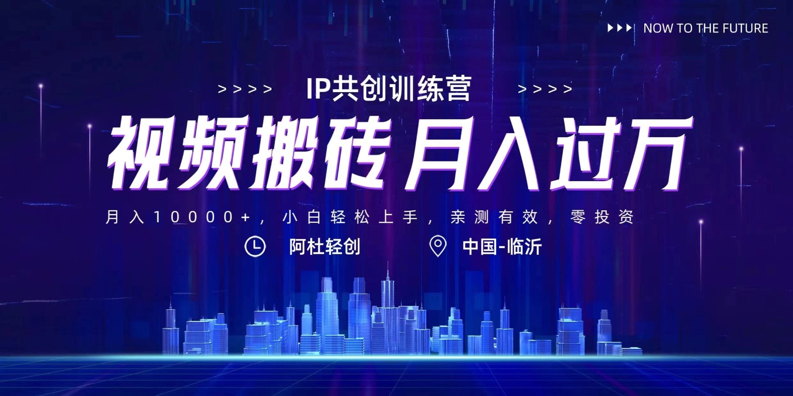 今日头条微视频掘金项目,月入10000+,小白轻松上手操作-就去找资源网