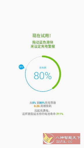 精准电量 Accubattery Pro v2.1.6专业版-就去找资源网