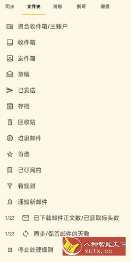 FairEmail 安卓电子邮件 v1.2202-就去找资源网