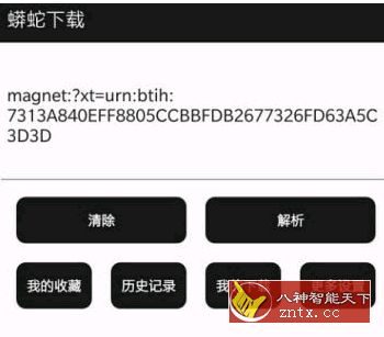 蟒蛇下载 V2.9纯净v2版-就去找资源网