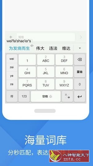 搜狗输入法小米版-就去找资源网