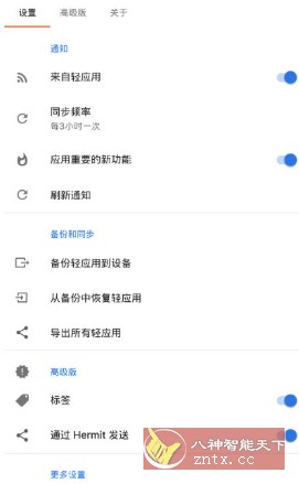 Hermit 网页转应用v26.4.1高级版-就去找资源网