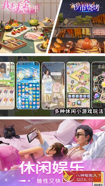 我本千金2.3.7高级版★发泄解压轻度游戏-就去找资源网