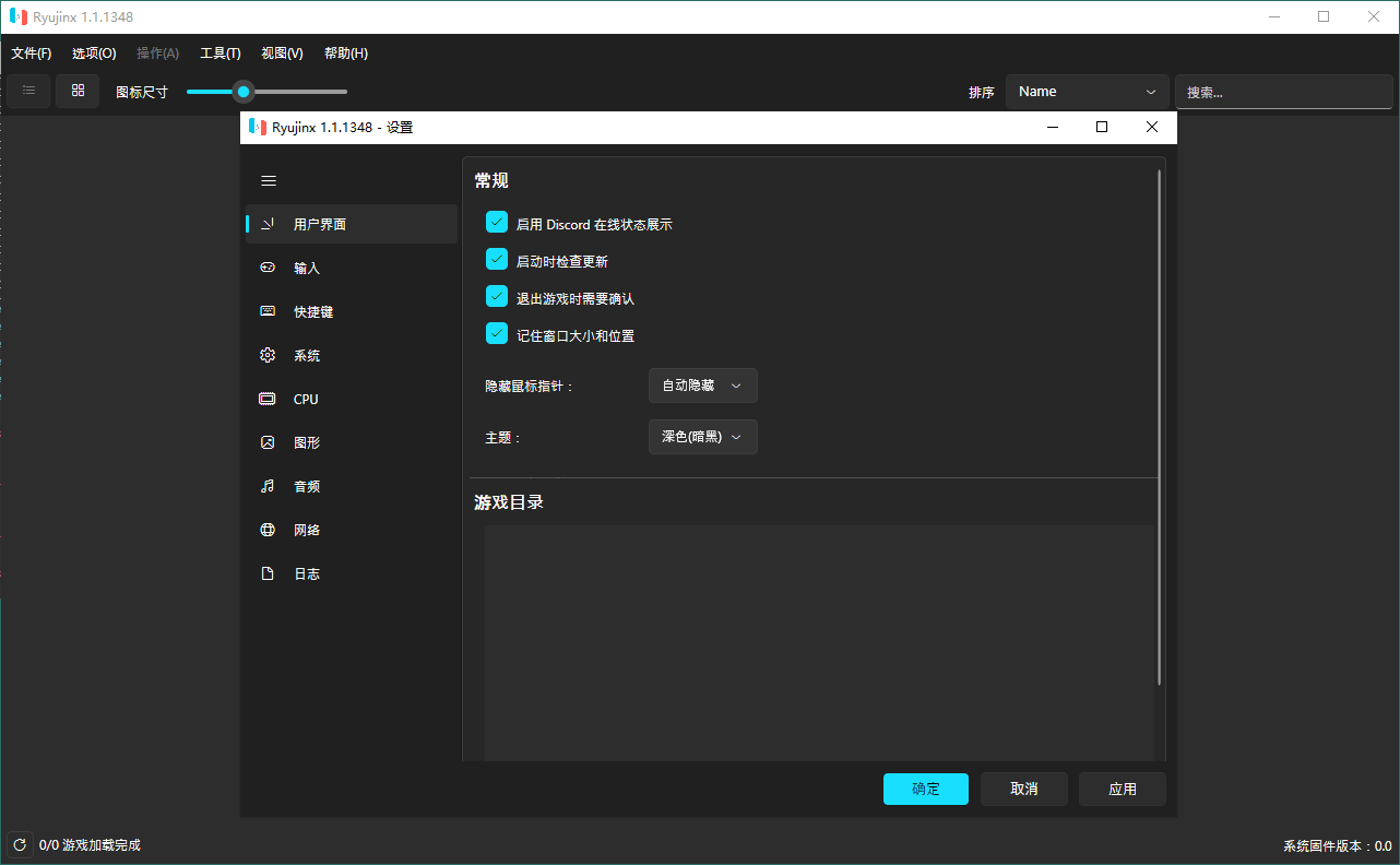 Ryujinx Switch模拟器v1.1.1348-就去找资源网