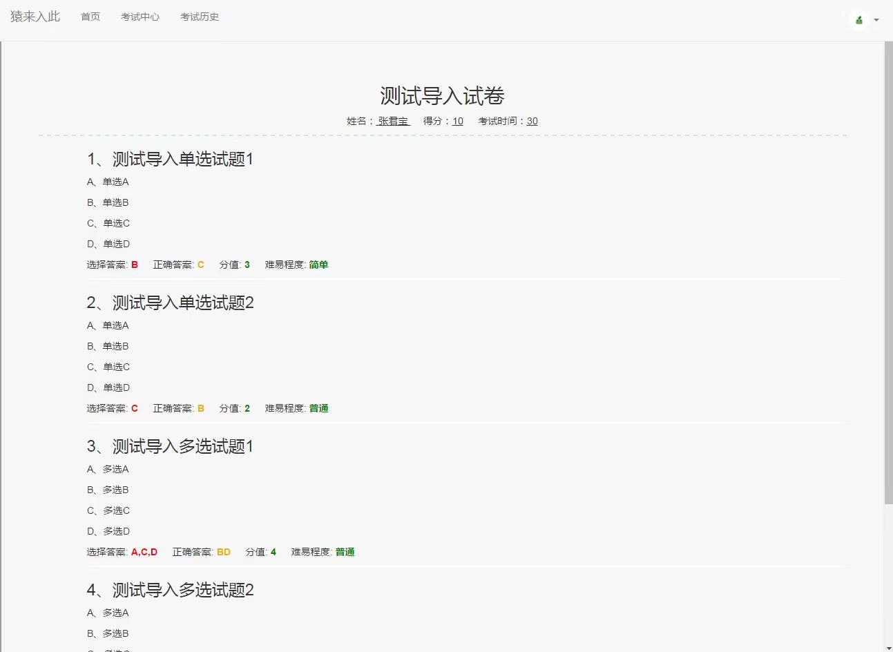 图片[4]-基于ssm的在线考试系统-就去找资源网