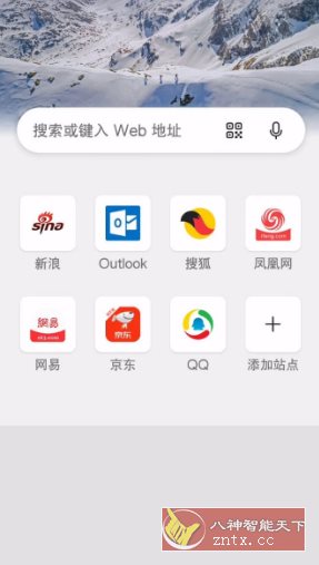 Edge浏览器谷歌版 v129.0.2792.65-就去找资源网