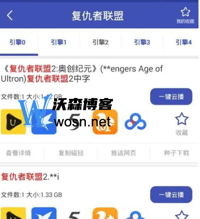 2023最好的bt磁力搜索引擎都有哪些,最好用的bt磁力搜索引擎盘点-就去找资源网