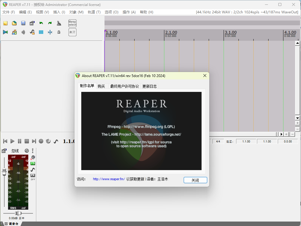 REAPER音频编辑v7.11汉化绿色版-就去找资源网