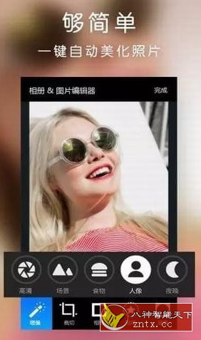 百变相册1.7.619高级版-就去找资源网