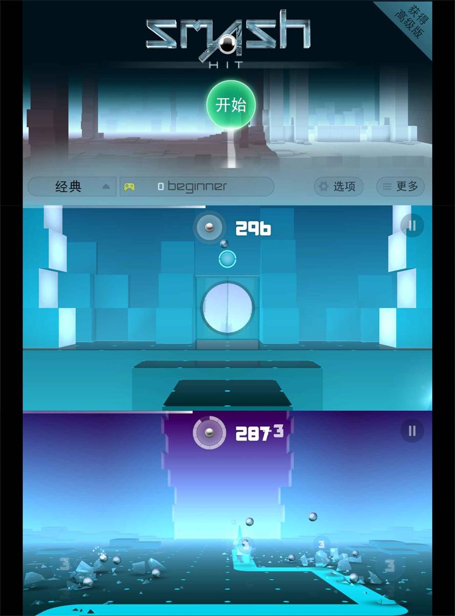 解压休闲小游戏 急速冲击-就去找资源网