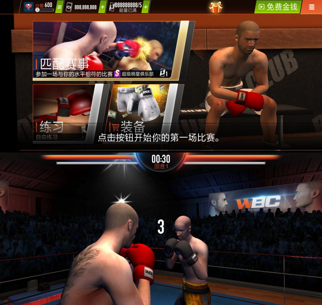 3D拳击俱乐部游戏无限资源版-就去找资源网