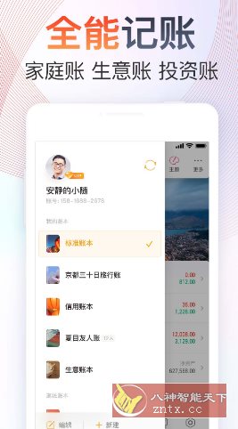随手记-就去找资源网