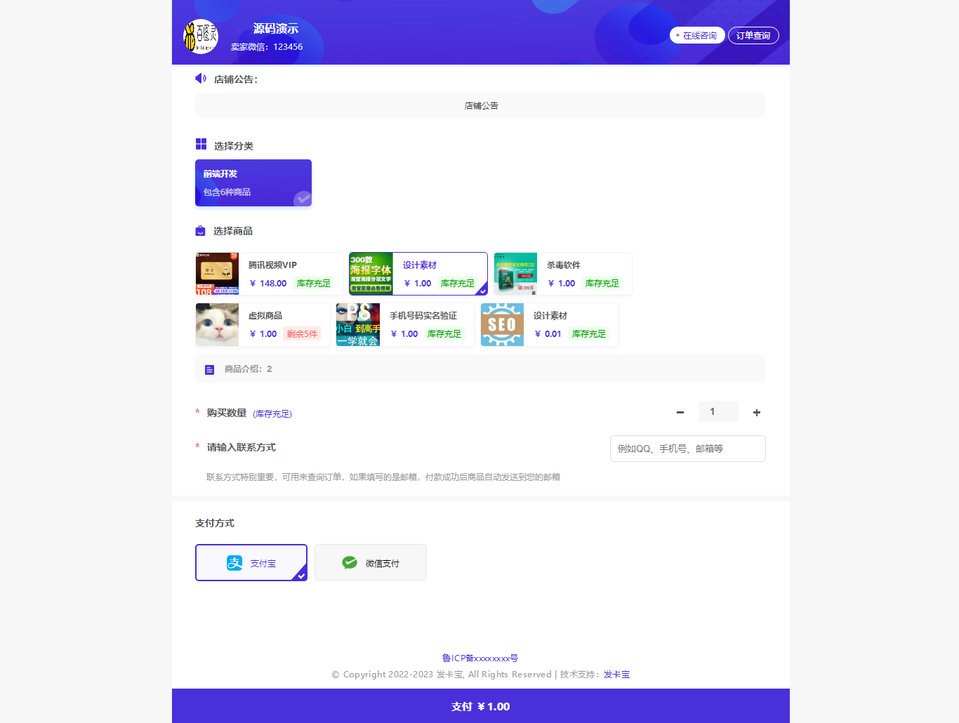 图片[2]-2023年全新自动发卡宝系统，基于PHP语言的卡密寄售系统源码-就去找资源网