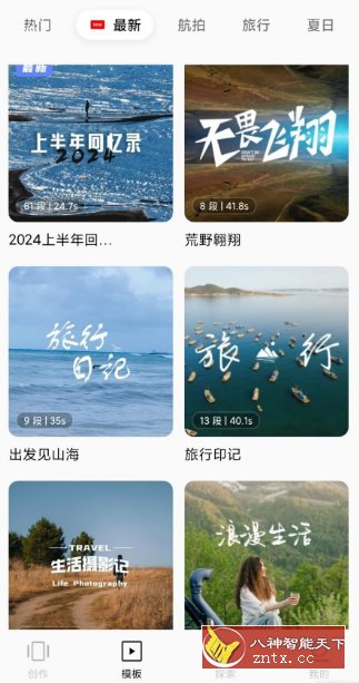 大疆畅片-就去找资源网