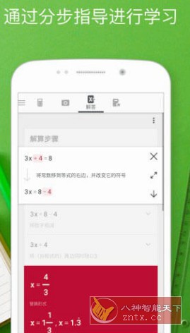 PhotoMath Pro 拍照数学计算器v8.39.0专业版-就去找资源网